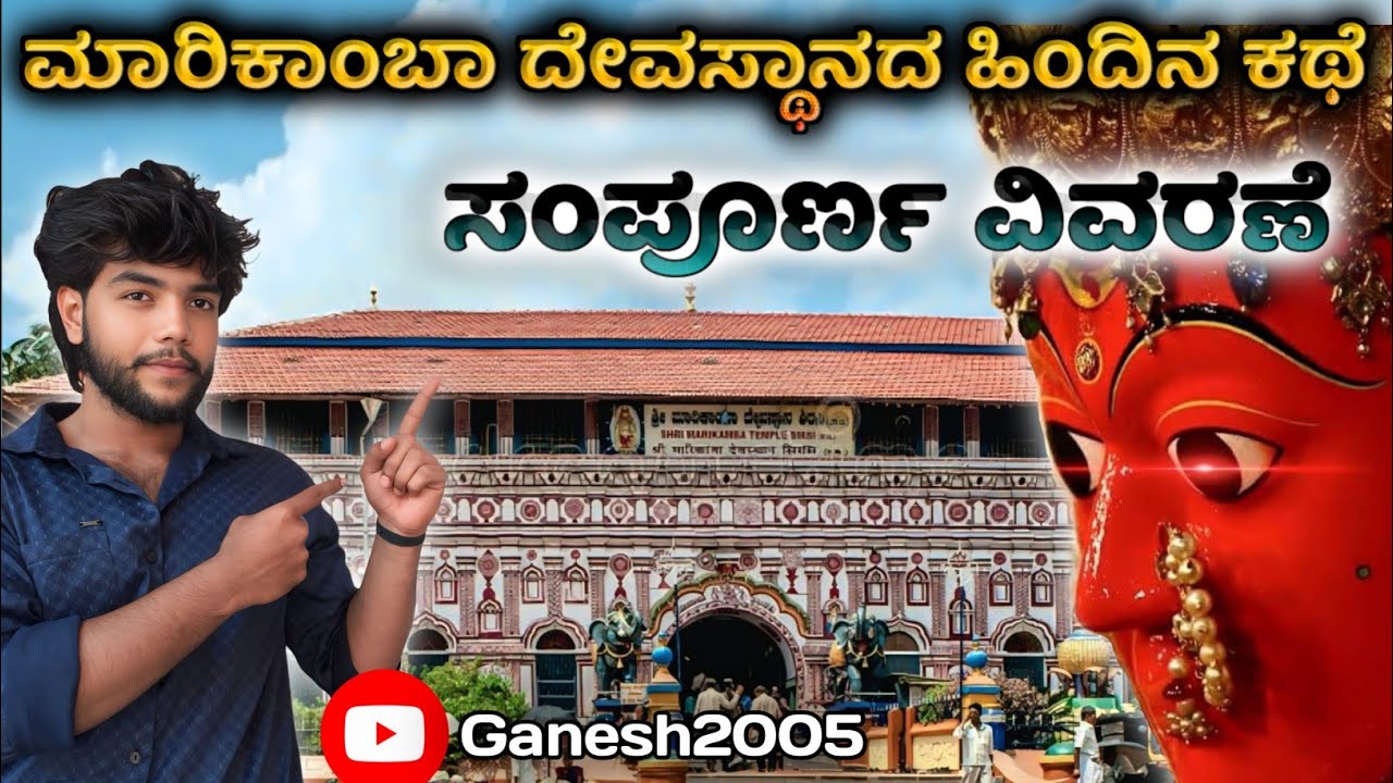ಶಿರಸಿ ಮಾರಿಕಾಂಬಾ ದೇವಸ್ಥಾನ | sirsi marikambha jatre|🙏 ||@Beginner2005|| 