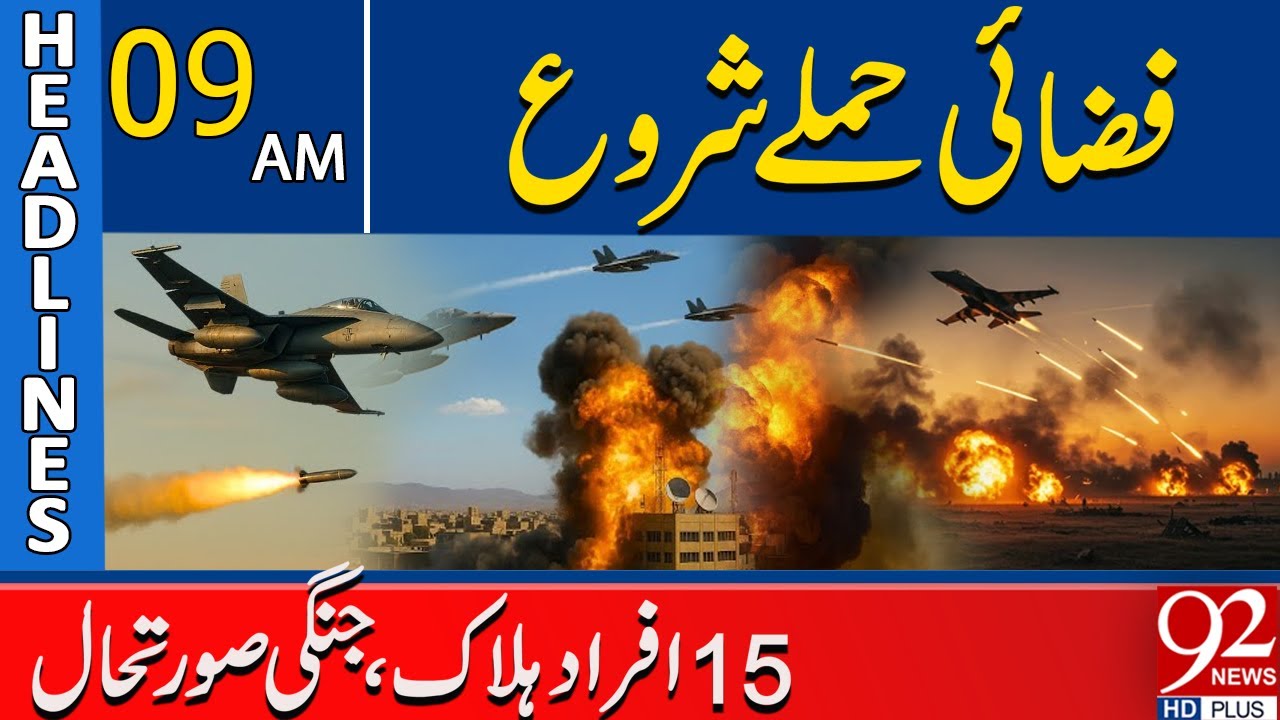 War Alert! Air Strikes Begin, 15 D*ad | Tensions Escalate | Headlines 09AM | 92 News HD