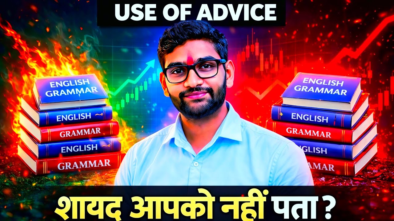 Advice ka use||Use of advice || Kishoon Sir ka video|| Kishoon Sir English ||english by Kishoon Sir 