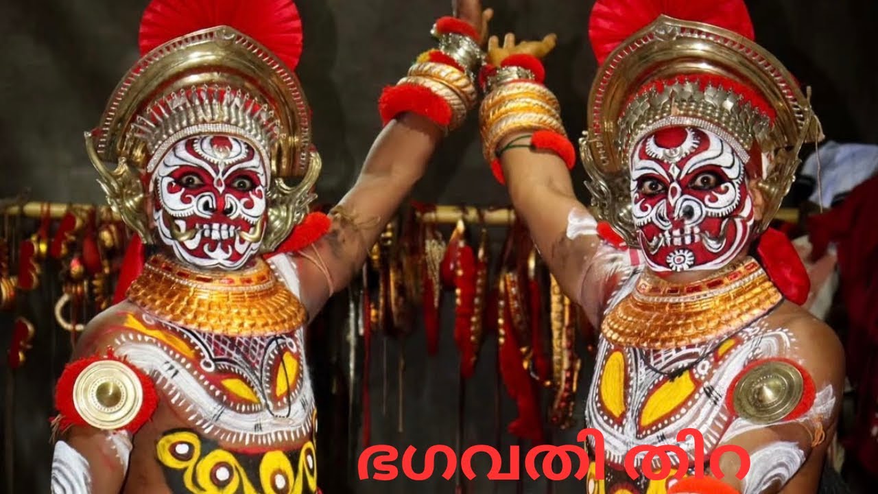 ഭഗവതി തിറ | പീടികപറമ്പത്ത് ഭഗവതി ക്ഷേത്രം വരിയാട്ട്യാക്ക്,കുന്നമംഗലം | Bhagavathi Thira