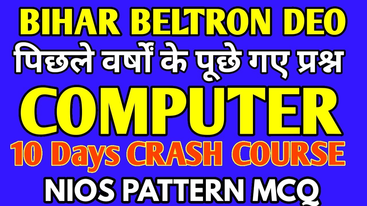 🛑Bihar Beltron Previous Year paper || COMPUTER || #बेल्ट्रान DEO #Beltron_Live_Smart_class #Beltron