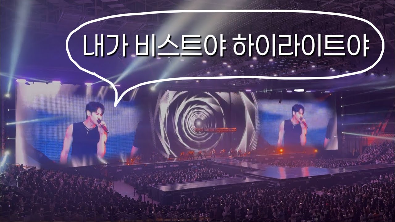 [라이트로그] B2ST덕분에 나 B2UTY 됨 | 하이라이트 콘서트 브이로그 | 비스트 | KSPO DOME 