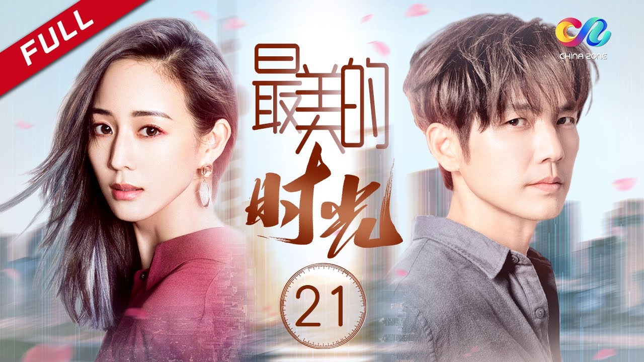 【这就是街舞3】 《最美的时光》 第21集 （钟汉良/贾乃亮/张钧甯）【高清HD】 | Best Time