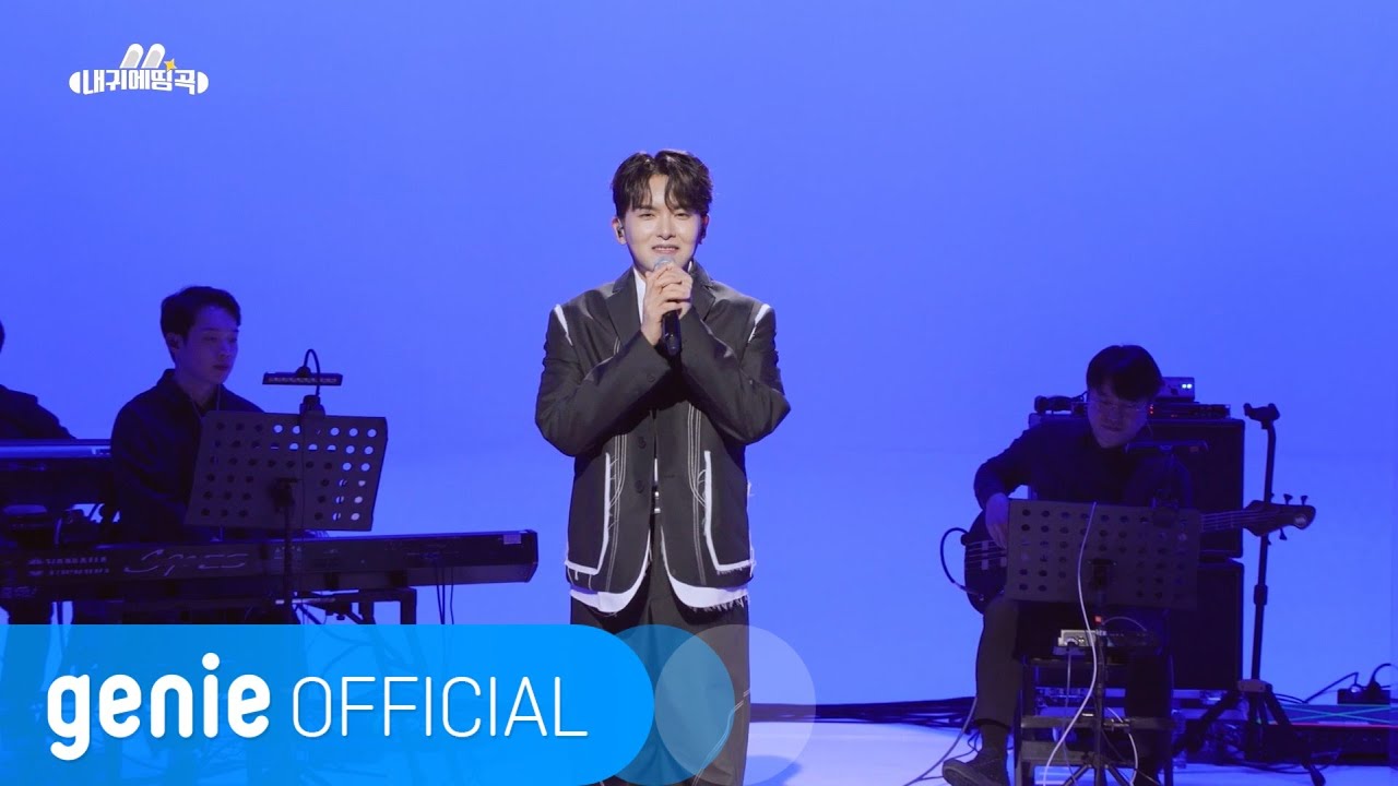 려욱 RYEOWOOK - 질풍가도 Zil Poong Ka Do (Live Clip)