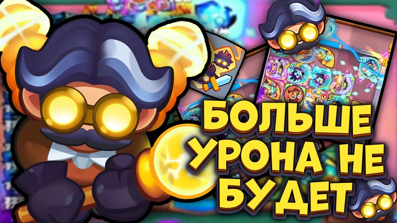 Лучшая колода с Теслой / The best deck with Tesla 🙂 | Rush Royale