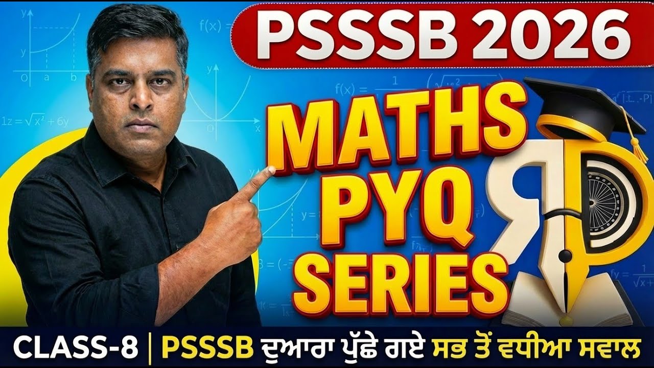 PSSSB Maths PYQ Class | ਸਭ ਤੋਂ ਮਹੱਤਵਪੂਰਨ Previous Year Questions | Punjab Govt Exams 2026