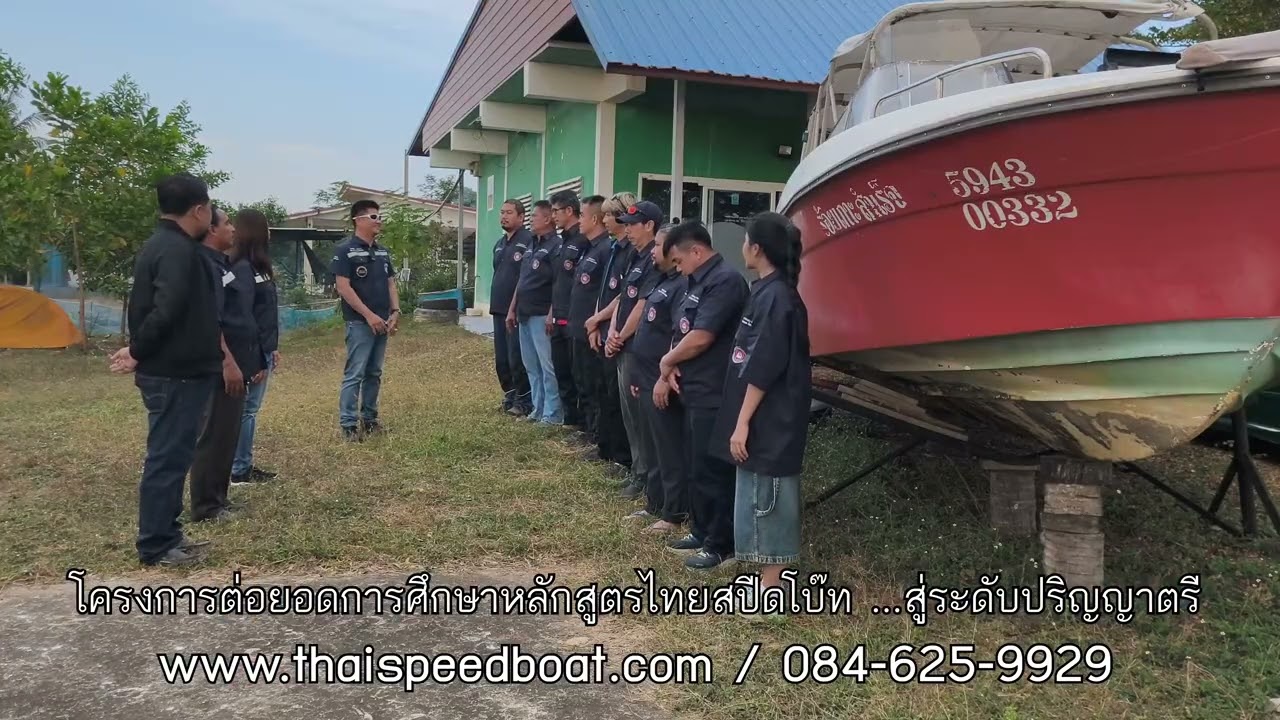 หลักสูตรไทยสปีดโบ๊ท ยกระดับสู่ปริญาตรี