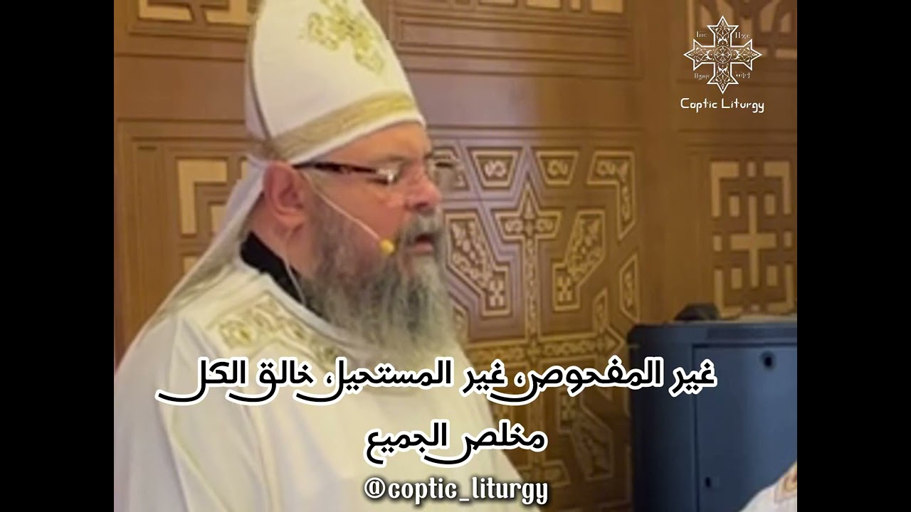 اي اغابي + مستحق و عادل للقس بقطر نسيم 🙏🏼❤️