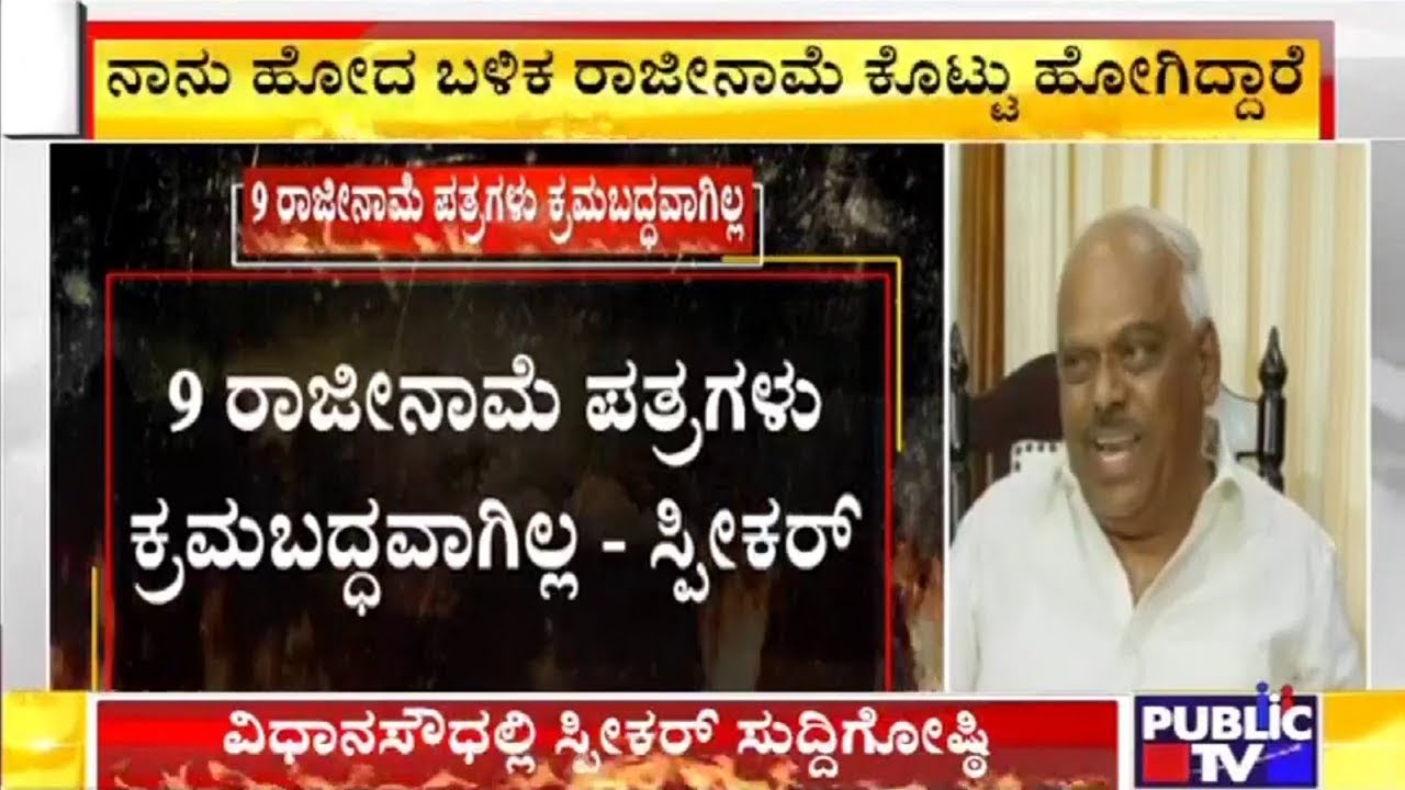 Big Shock For Rebel MLAs: Speaker Ramesh Kumar Says 8 Resignations Are Not In Prescribed Format