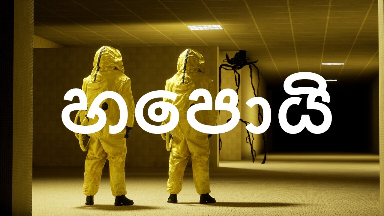 හපොයි I Backrooms Escape Together EP1 I ft@kaviyaa__GG