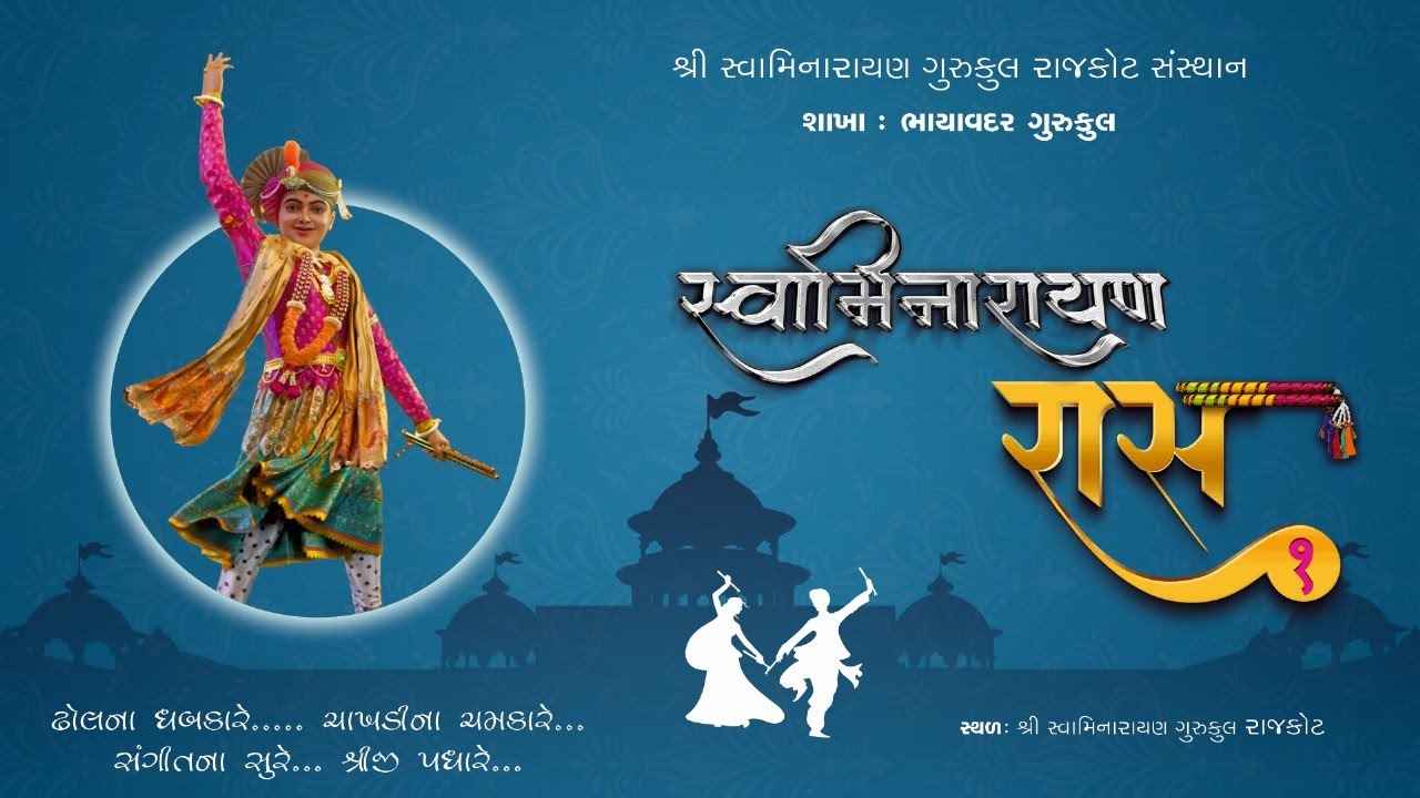 🔴Live || Navratri Rasotasav  || Bhayavadar Gurukul  || 22/09/2025