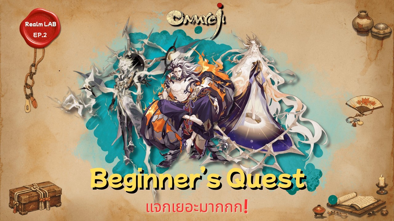 [Realm LAB] : EP.2 อธิบายเควสผู้เล่นใหม่ แนะนำทีมเบื้องต้น