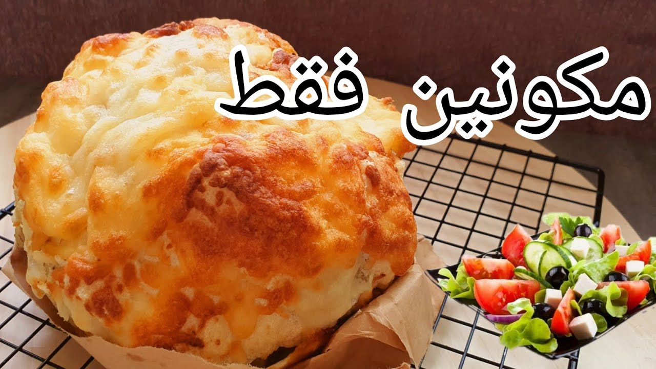 وداعا القرنبيط المقلي✋قرنبيط بالفرن بطريقة صحية جديدة من غير زيادة بالوزن😱👈بدون نشويات للكيتو دايت