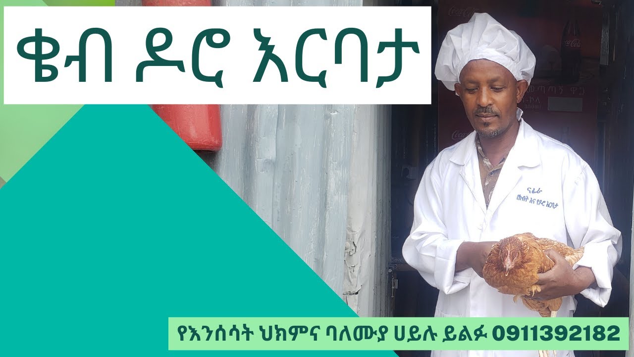 ቄብ ዶሮ እርባታ