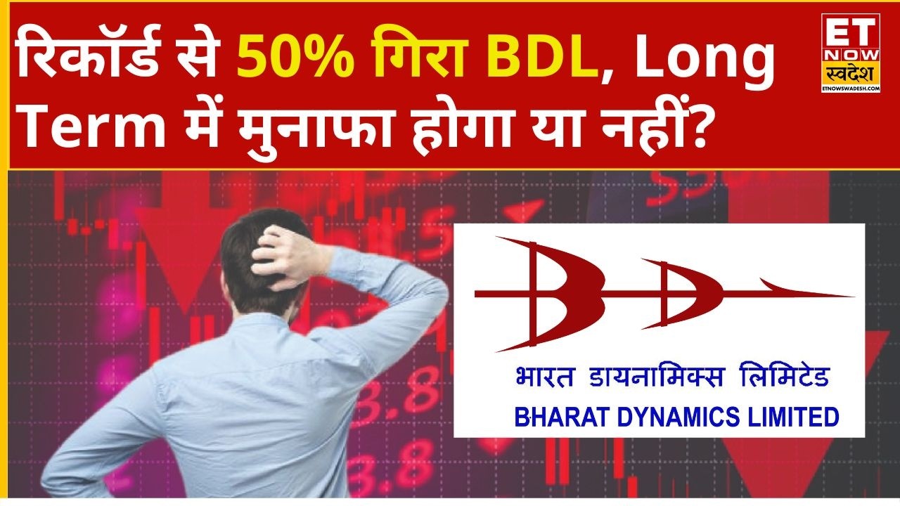 BDL Share Price: Bharat Dynamics buys ₹1660, what should investors do in case of loss? | Business...