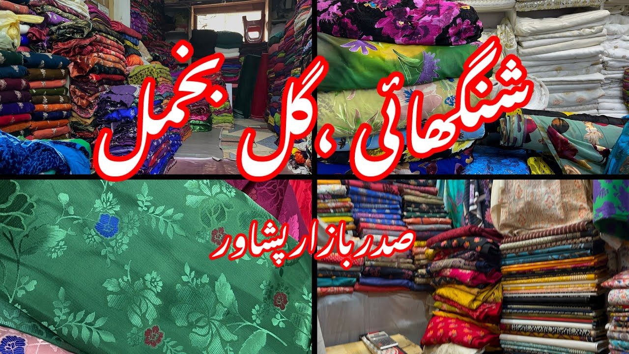 Shanghai New Designs || Gul-e-Bakhmal New Design || Saddar Bazar Peshawar