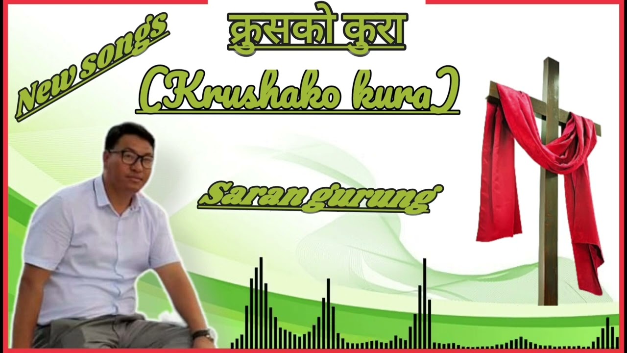 क्रुसको कुरा||KRUSHKO KURA||SARAN GURUNG NEW SONGS