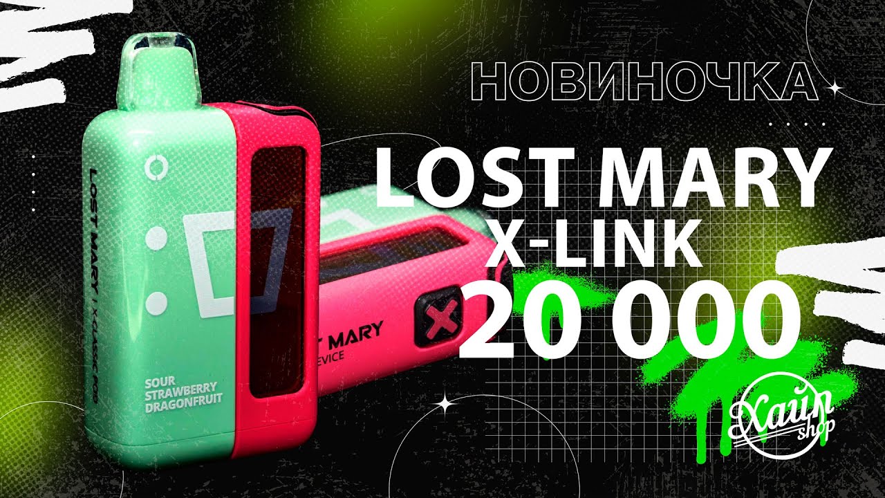 Обзор Lost Mary X-Link 20 000 - Hype Shop SP #pod #одноразка #подсистема