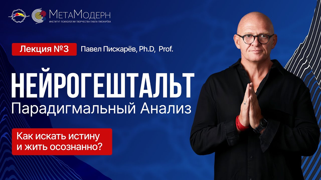 Практическая философия: как искать истину и жить осознанно?