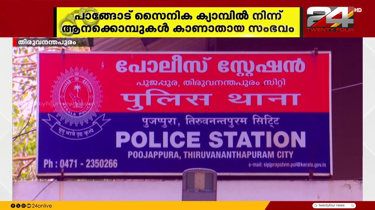 കള്ളൻ കപ്പലിൽ തന്നെ;ക്യാമ്പിൽ നിന്ന് കാണാതായ ക്കൊമ്പുകള്‍ പുറത്ത് പോയിട്ടില്ലെന്ന് പൊലീസ്