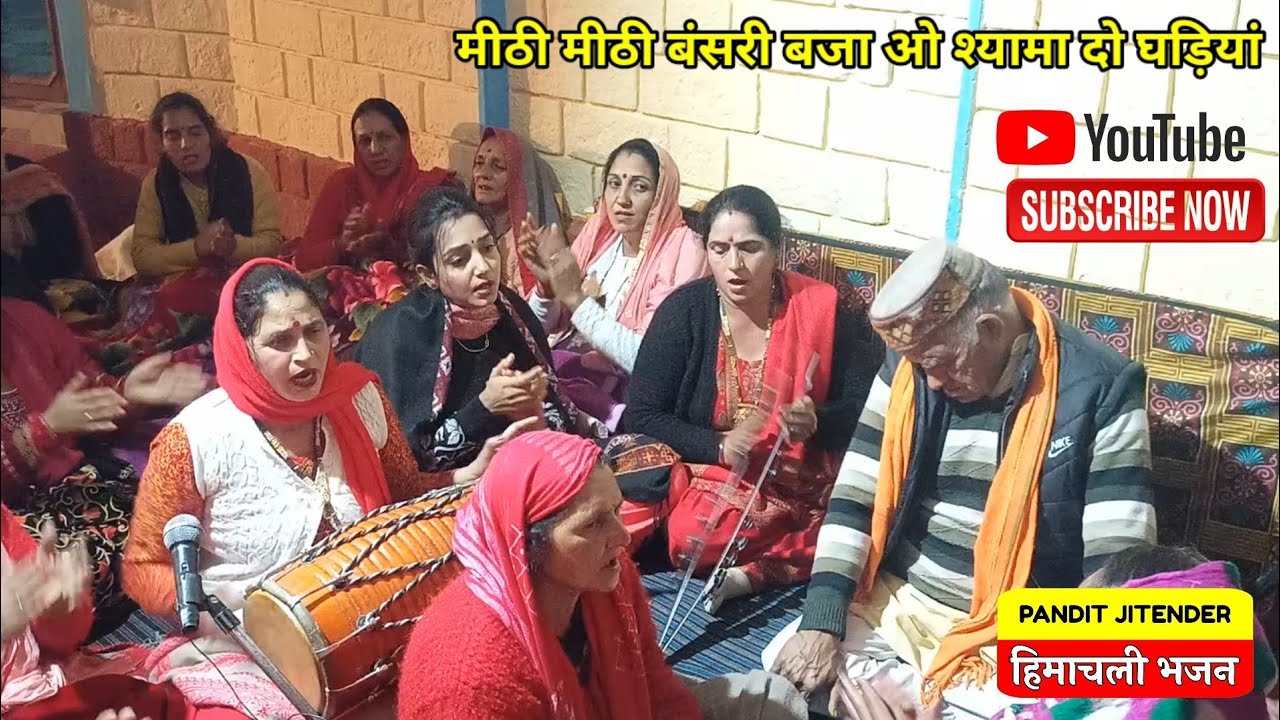 मीठी मीठी बंसरी बजा ओ श्यामा दो घड़ियां | Mithi Mithi Bansari Baja