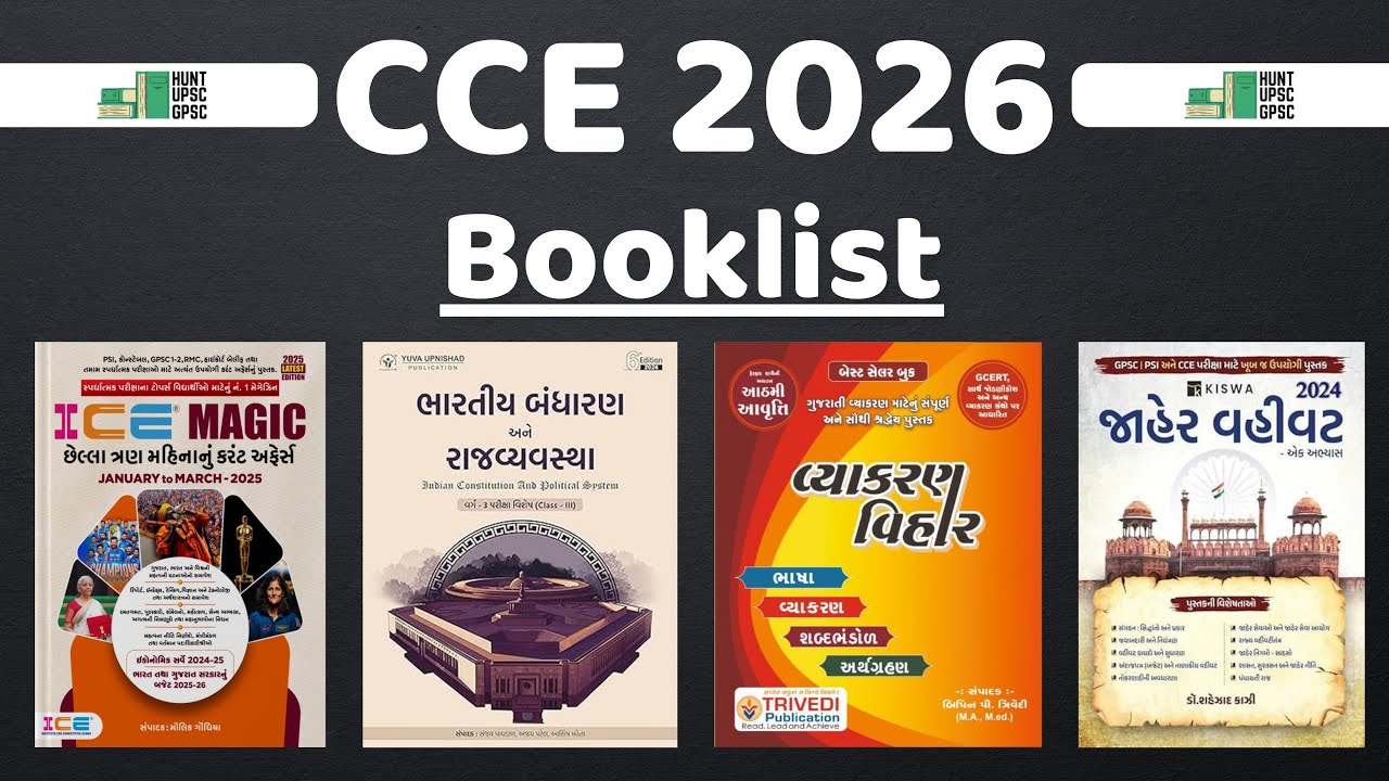 CCE Prelim and Mains 2026 Booklist #gpsc #gsssb #cce 