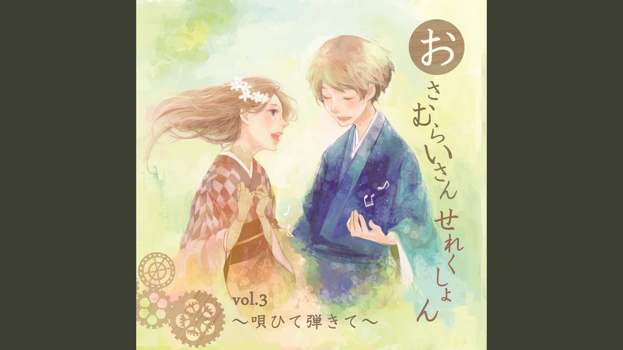 如月アテンション (on Guitar)