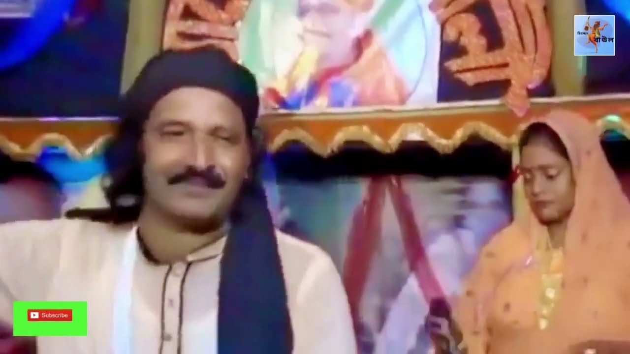 আইসো বন্ধু বসো পাশে, তোমার সাথে কথা আছে, আমার কথা কি মনে পড়ে।।বাউল বিচ্ছেদ।।