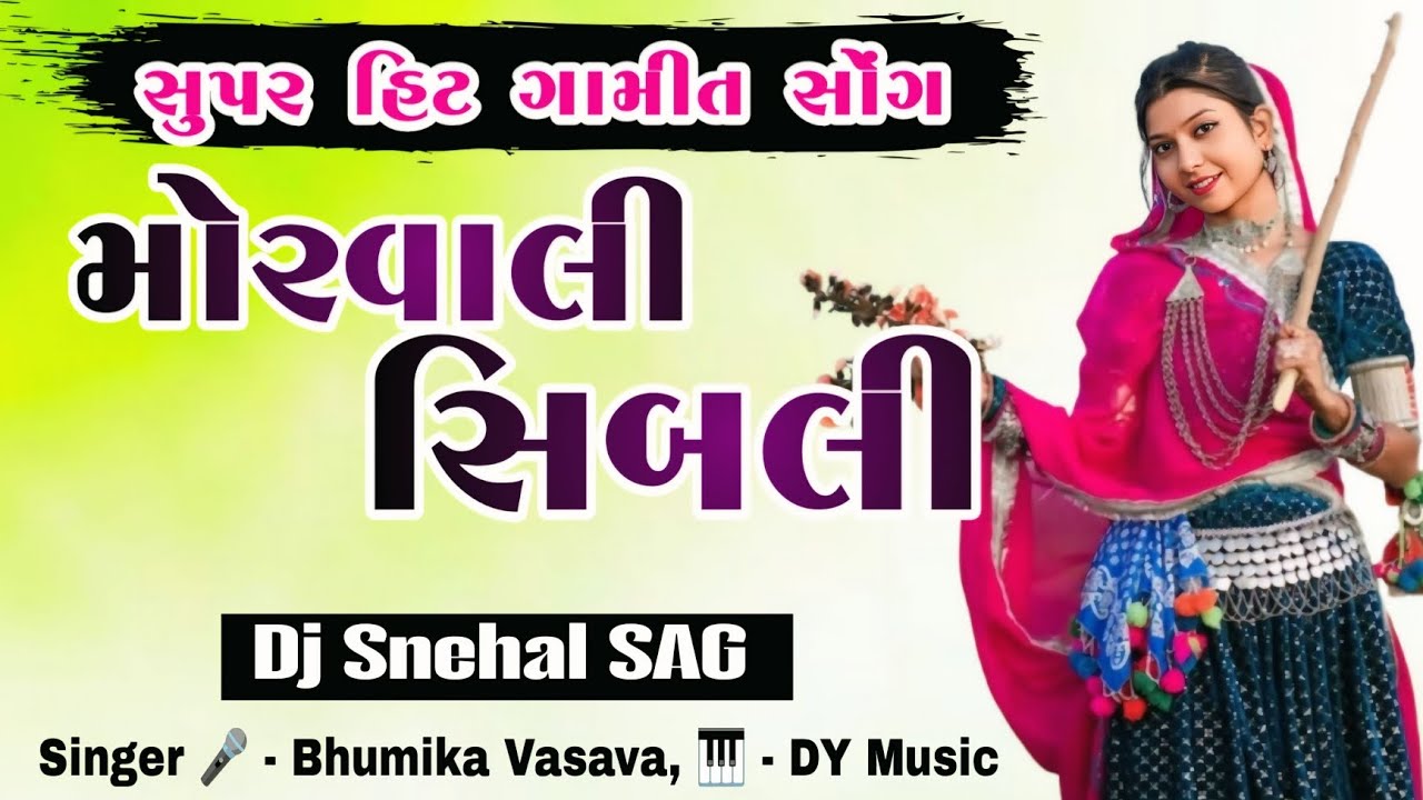 Morvali Sibli ( Super Hitt Gamit Song ) Bhumika Vasava, Dj Snehal SAG, Sound Crezzz