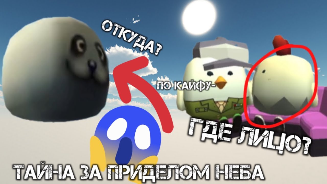 ЧТО ДЕ НАХОДИТСЯ ЗА СКАЙБОКСОМ? тайна скайбокса