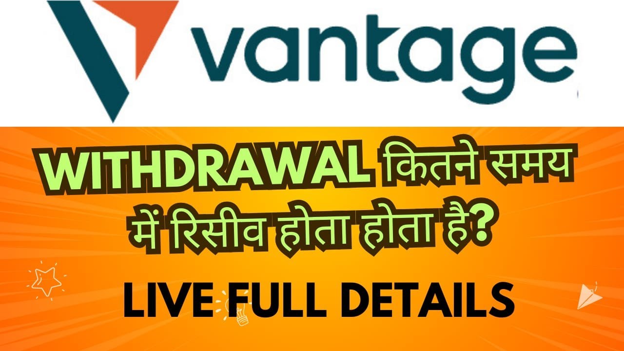 Vantage broker me withdrawal process kya hai ! Kitna Samay lagta hai ! withdrawal ! Hindi