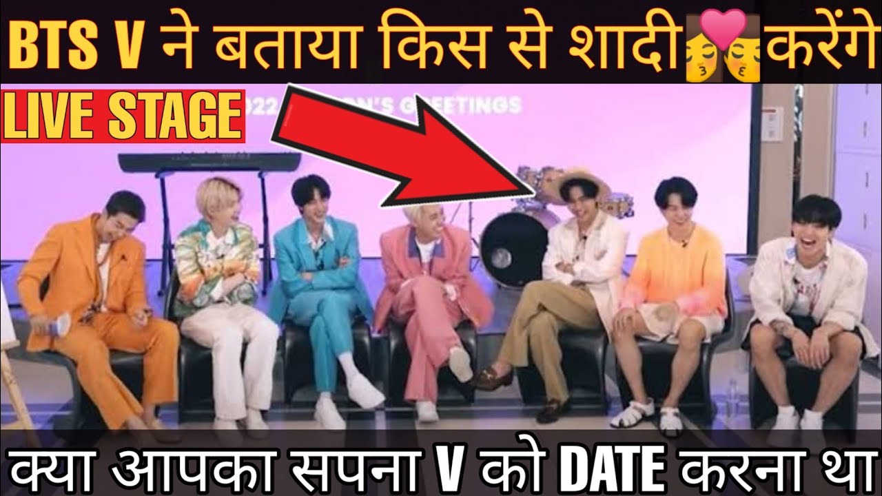 BTS V ने DIRECT बताया किस से शादी 💏 करेंगे 😲 V ANNOUNCE MARRIAGE 💘 BTS V WEDDING 😍  BTS V GIRLFRIEND