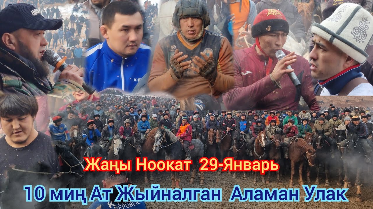 Орто Азия  Жыйналган  Жаңы Ноокат  Сардорбектин  Аламан Улагы видео Толугу