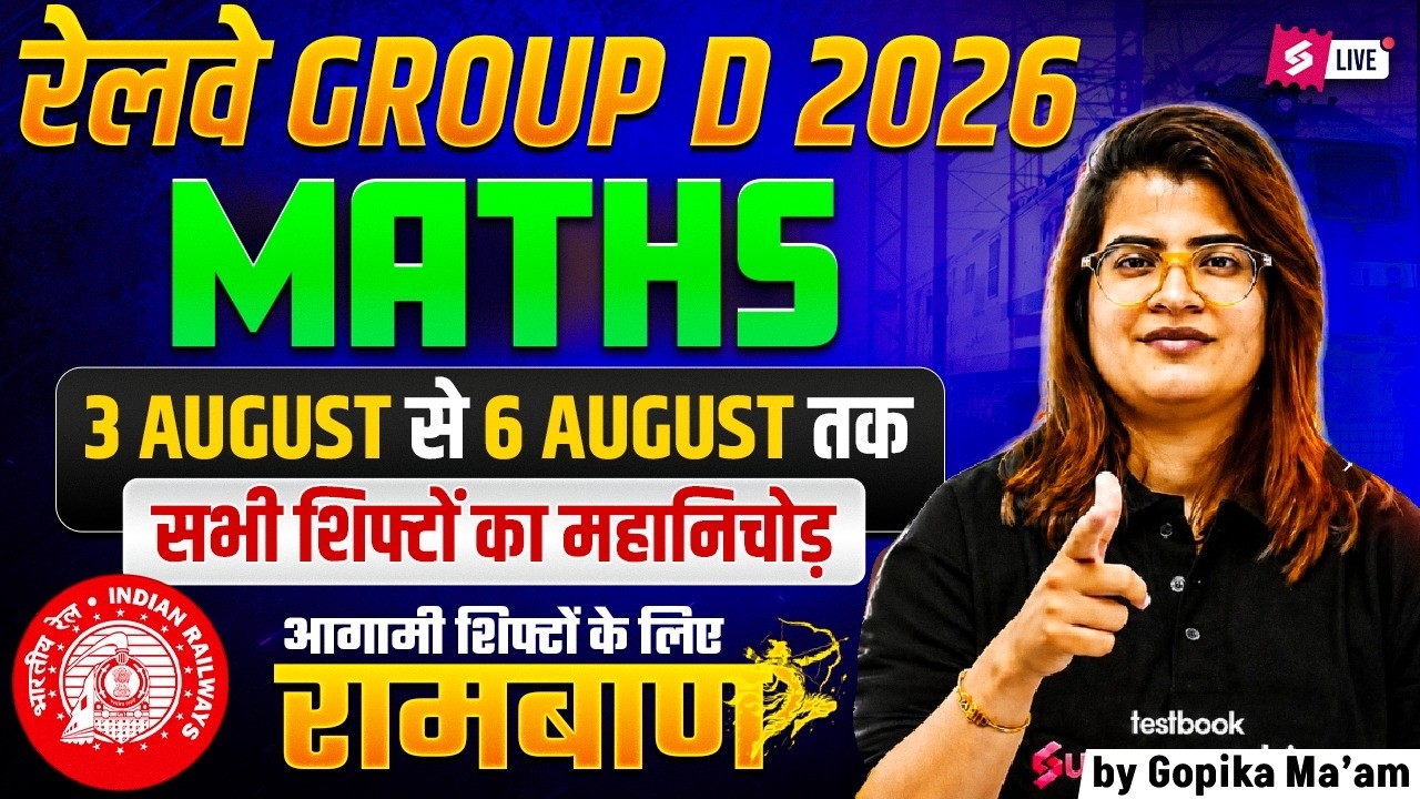 RRB Group D 2026 | Group D Math Marathon Class 2026 | Group D Math Analysis All Shift | Gopika Mam