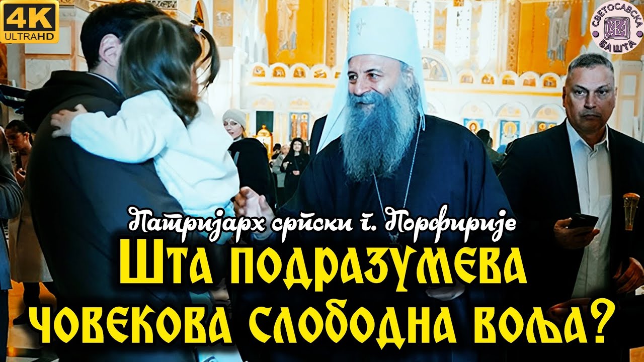 Шта заиста значи: Узми Крст свој и пођи за Христом? - Патријарх Порфирије | Крстопоклона недеља
