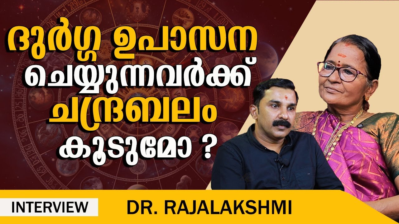 ദുർഗ്ഗ ദേവിയെ പൂജിച്ചാൽ നിങ്ങൾക്ക് ഇങ്ങനെയുള്ള ഫലങ്ങൾ കിട്ടും  | DURGA UPASANA |