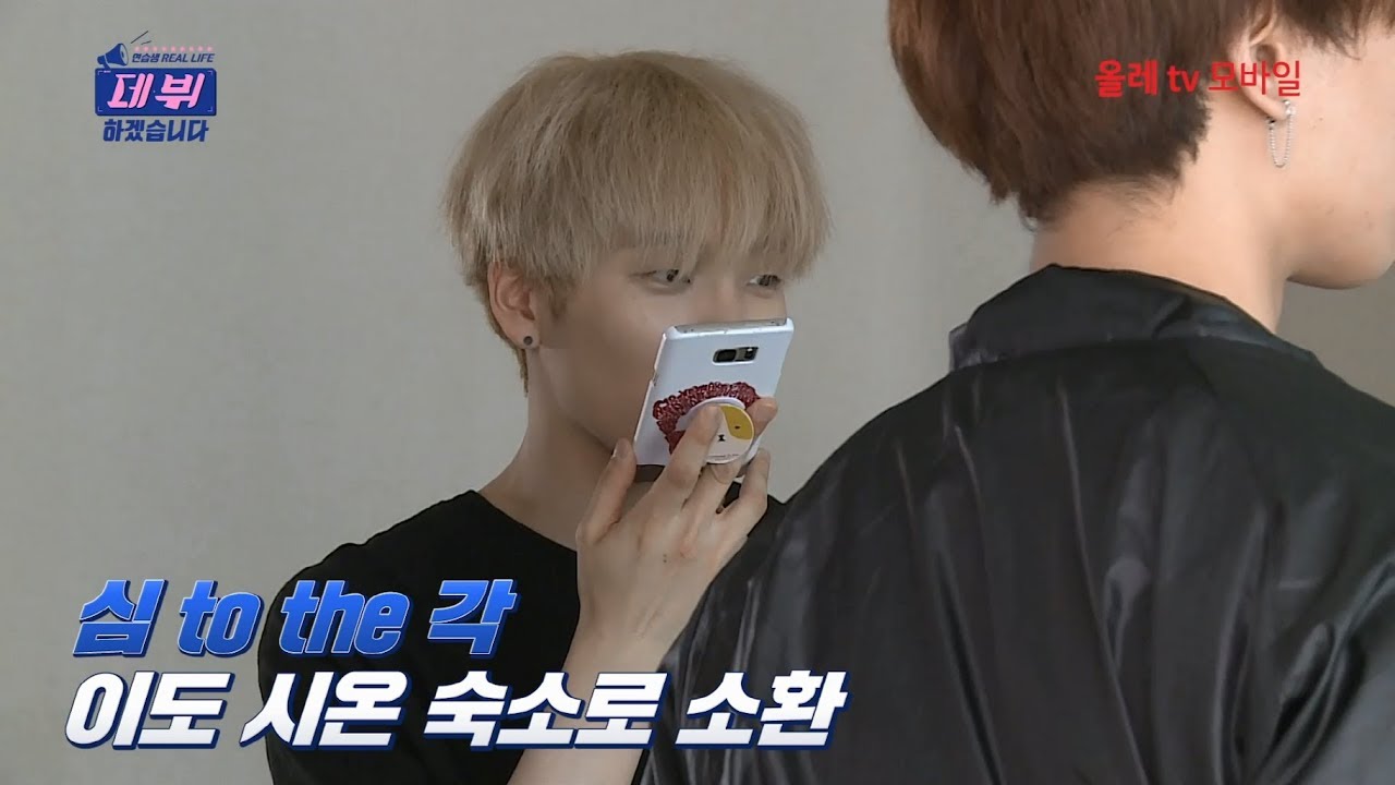 'Debut Project' EP2 (ONEUS & ONEWE)