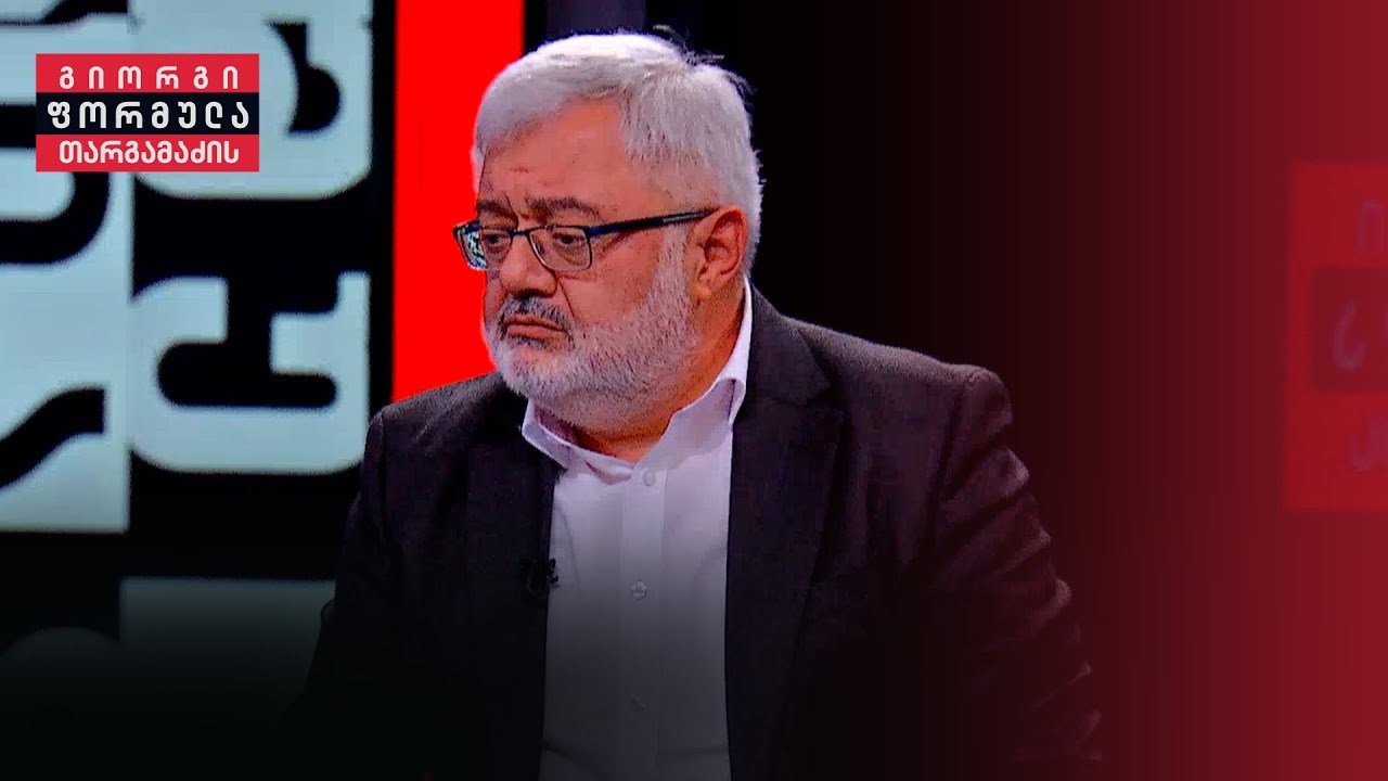ინტერვიუ დავით უსუფაშილთან | სრულად