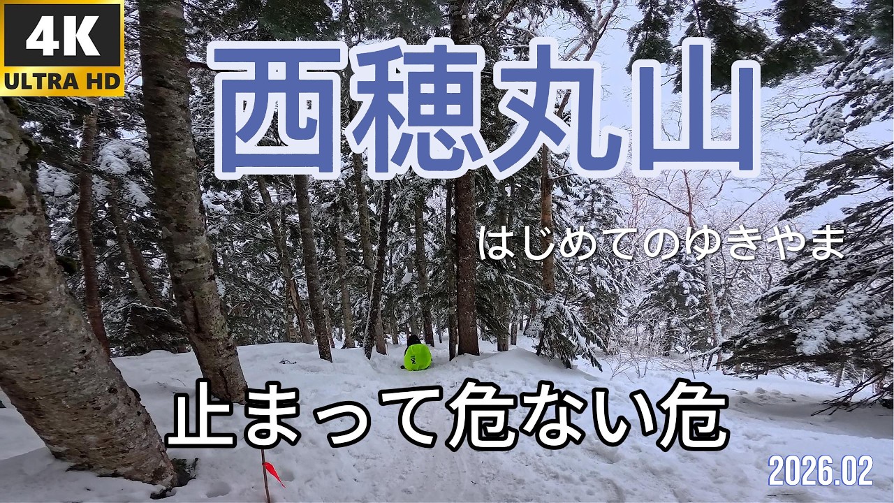 【雪山登山】吹雪の西穂高岳・丸山。入門レベルのはずが過酷なホワイトアウトに…