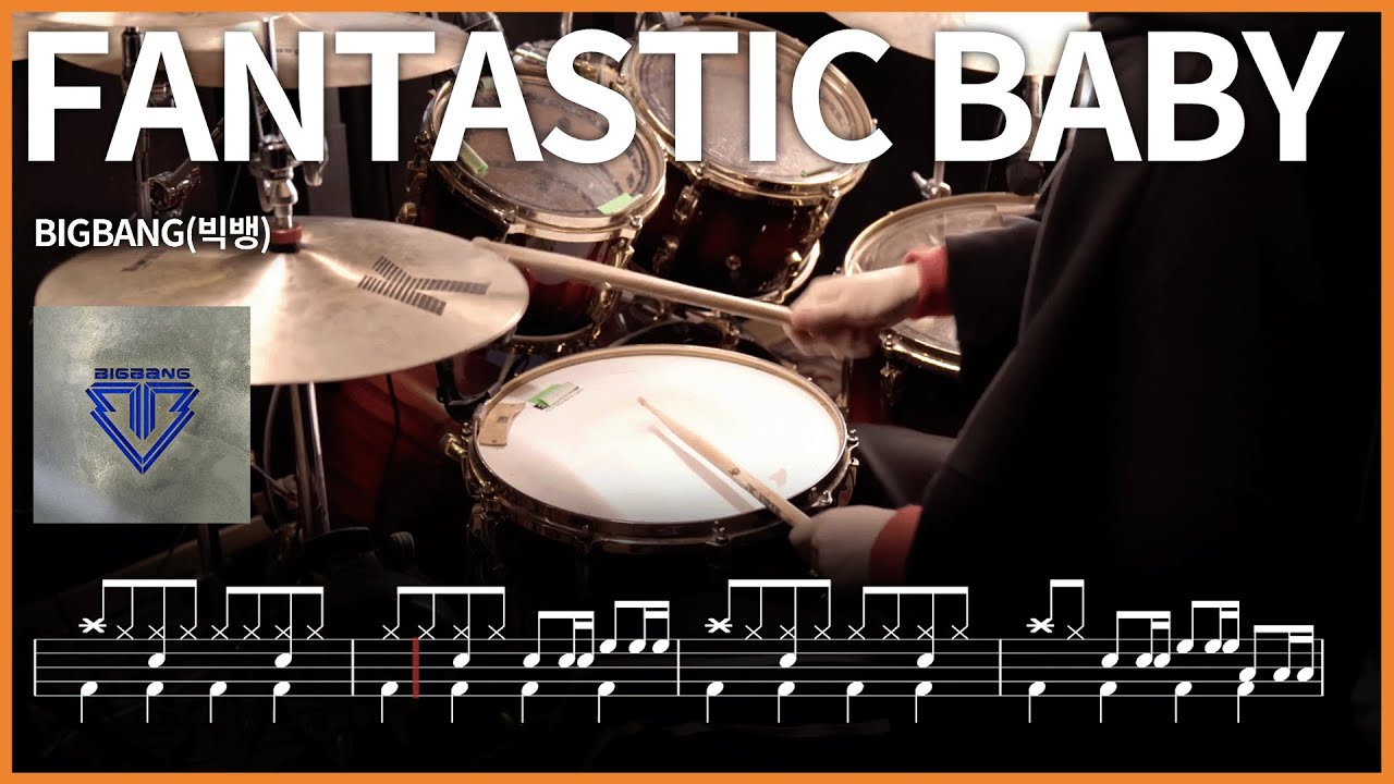 185.BIGBANG(빅뱅) - FANTASTIC BABY -  드럼커버 【★★★☆☆】 8비트 리듬 drums tutorial 드럼 악보 【TAB】