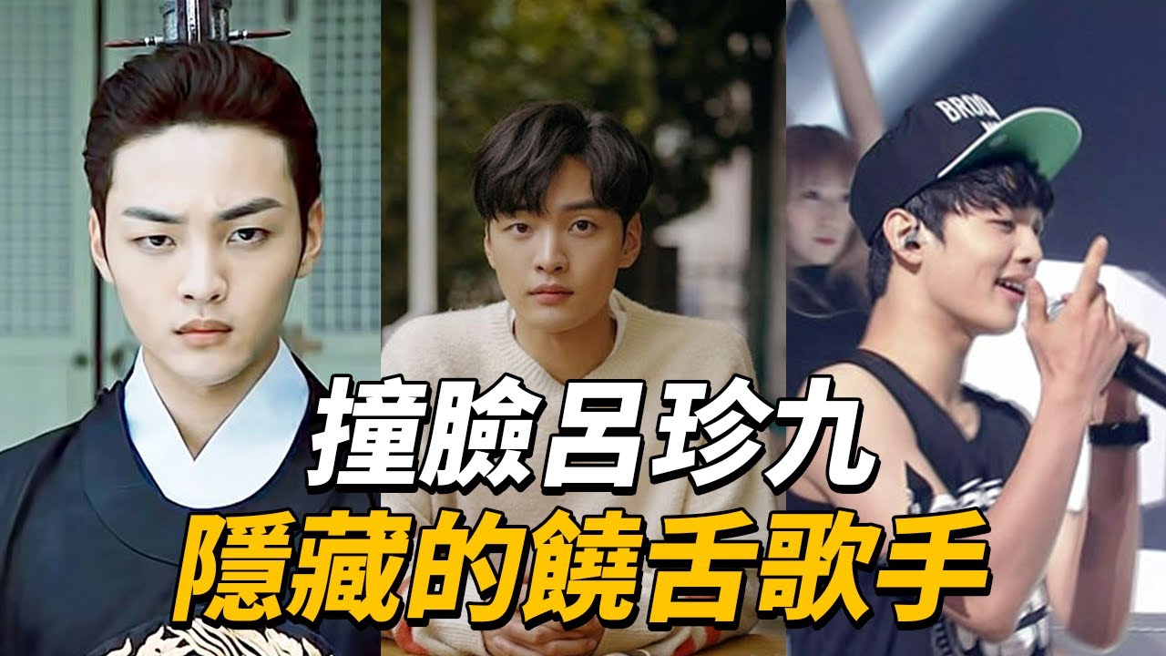 跟呂珍九長得像造成混淆，但認識後擁有非常多才能和魅力的  金旻載 | 達利和馬鈴薯湯