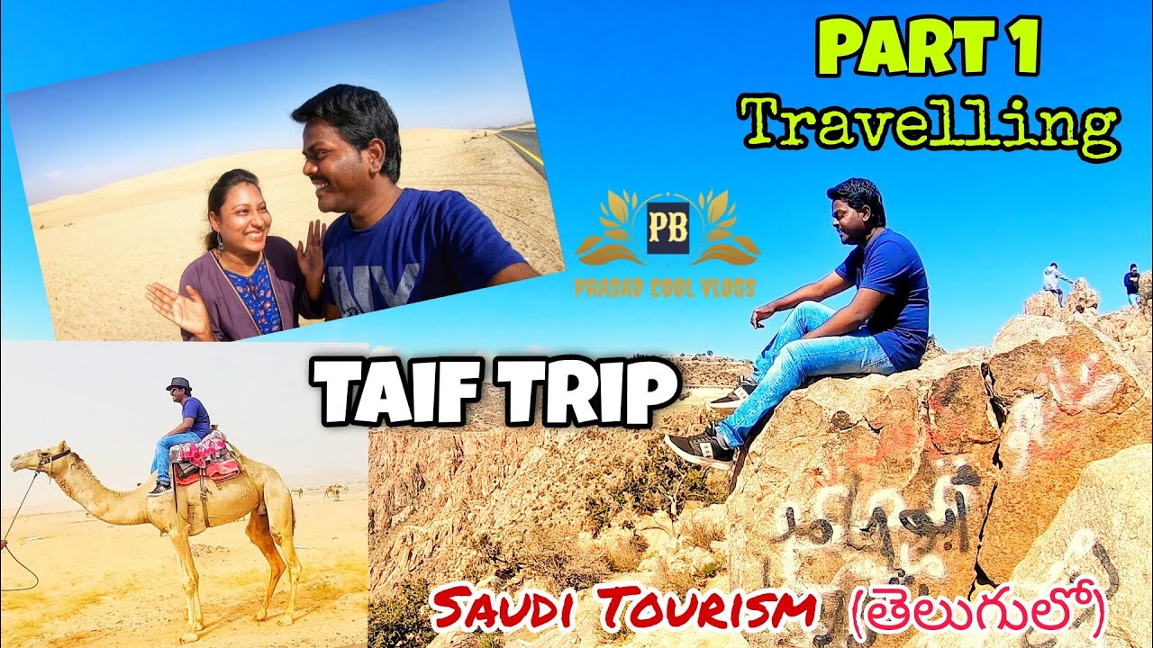 Taif Trip | Part 1 | Travelling | Saudi Arabia | Telugu vlogs | Prasad Cool Vlogs