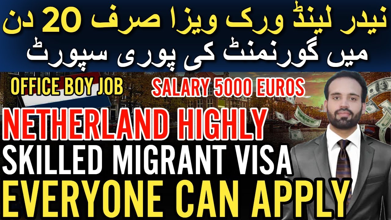 Netherlands Highly Skilled Migrant Visa in 20 Days 🇳🇱  Full Process Step by Step 2026