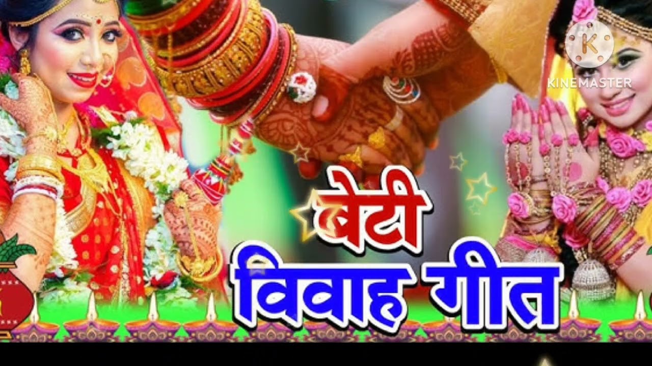 @#बहुत ही दर्द भरा बेटी विवाह गीत ##song 😭😭🙏👌👍💯👌🙏🙏मैं तुमसे पूछ गंगा मैया ना मैं कह तोहारपानी मलिन 