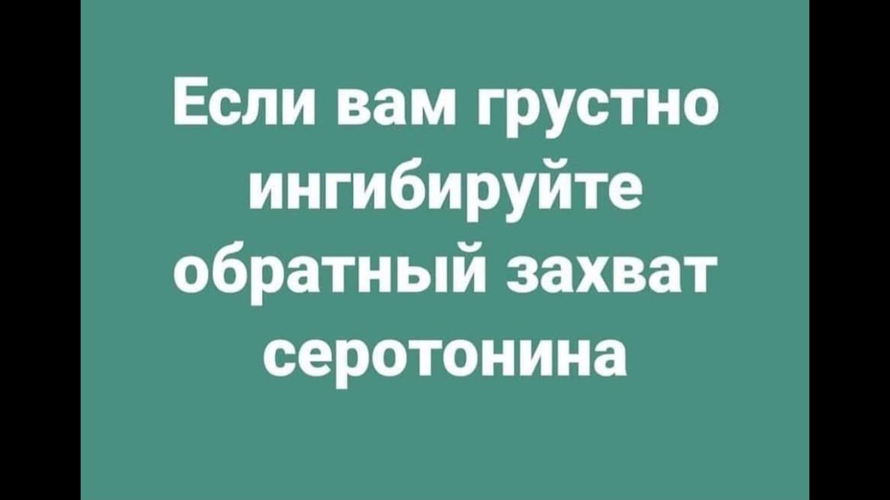 Как быть 