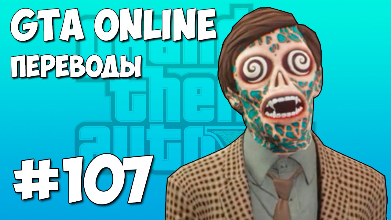 GTA 5 Смешные моменты (перевод) #107 - Маньяк в морге и на яхте, Девушка-вор