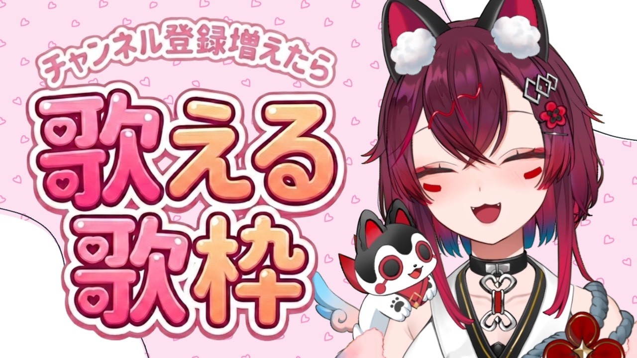 【#歌枠 #朝活 】 チャンネル登録増えたら歌える！本気出す朝🐾🐶おはようコメントお名前よぶよ👏（  #jpvtuber  / #こまといぬ ）