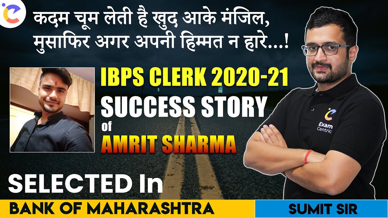 Success Story of Amrit Sharma | Selected In IBPS Clerk 2020-21: Bank of Maharashtra | Exam Centric