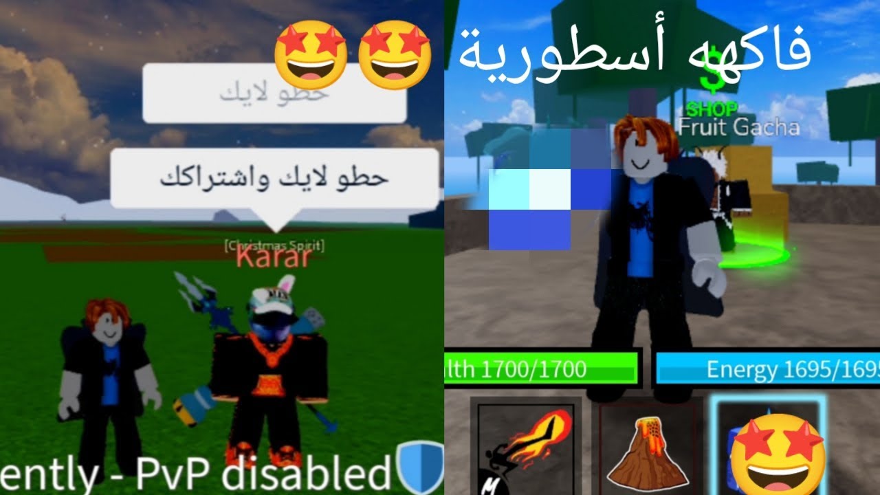 روبلوكس: بلوك فروت نجيب هاكي التنبؤ مع karar