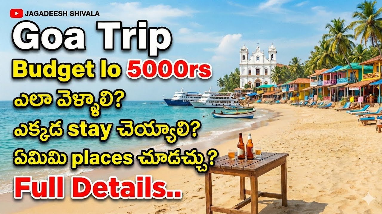 Goa tour plan || where to stay || Bike rents || room rents || full information || telugu vlog 